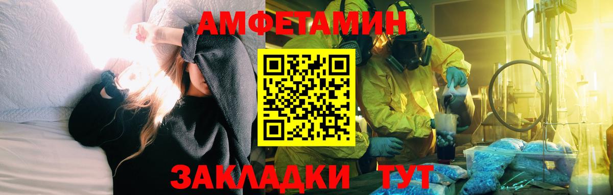 АМФЕТАМИН  Амфетамин VHQ  Вход с VPN  Верхний Уфалей 