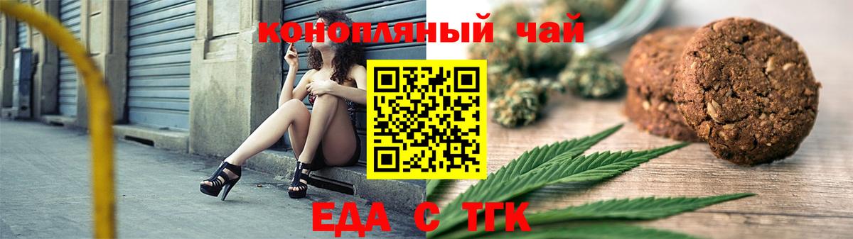 Canna-Cookies марихуана  Вход с VPN  Верхний Уфалей 