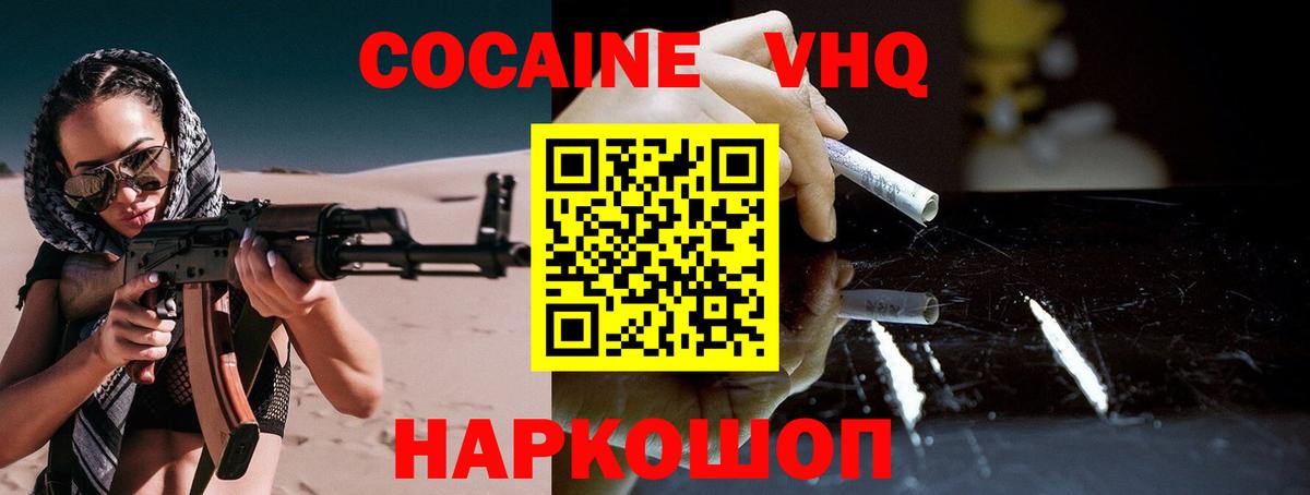 COCAIN  Cocaine Эквадор  купить закладку  Верхний Уфалей  Cocaine Колумбийский  Вход с VPN 