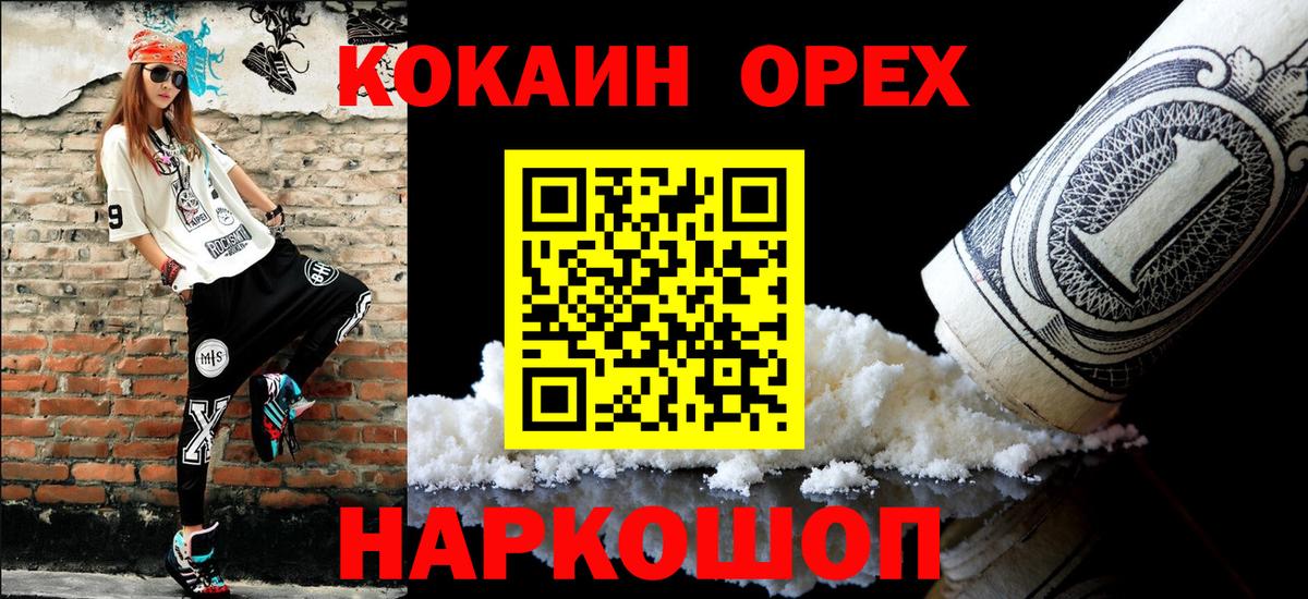 КОКАИН 99% Верхний Уфалей