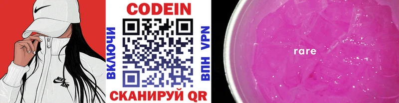 МЕГА как зайти  Верхний Уфалей  Кодеин напиток Lean (лин) 