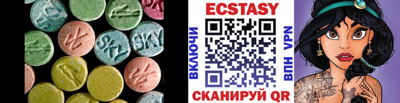 Экстази MDMA Верхний Уфалей