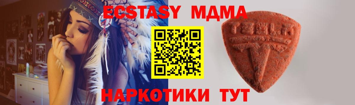 Верхний Уфалей  Ecstasy 99%  Ecstasy  Вход с VPN  ЭКСТАЗИ XTC 