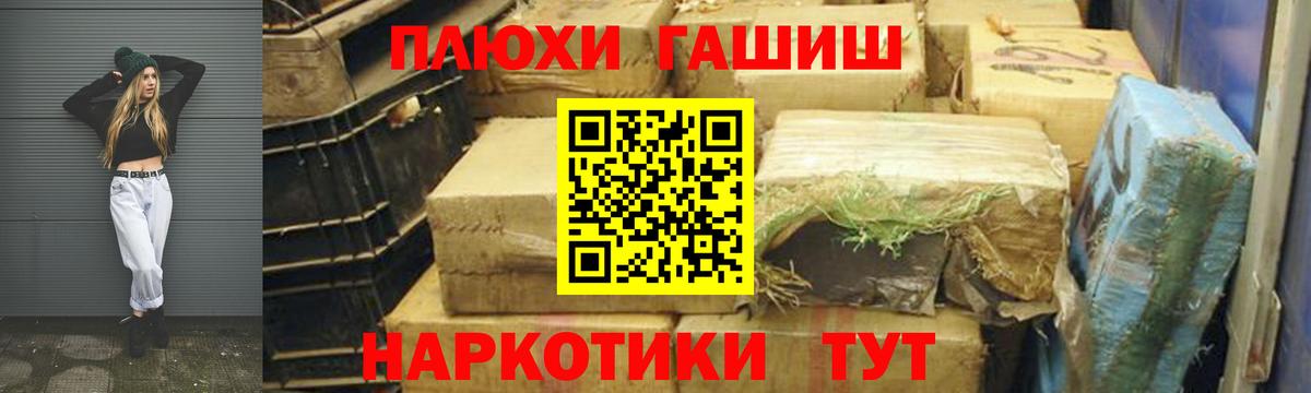Гашиш hashish Верхний Уфалей