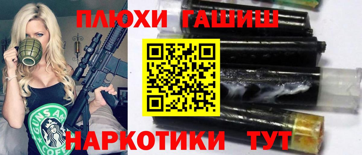 ГАШИШ убойный  Вход с VPN  Верхний Уфалей 