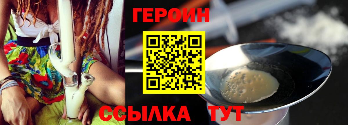 Героин белый Верхний Уфалей