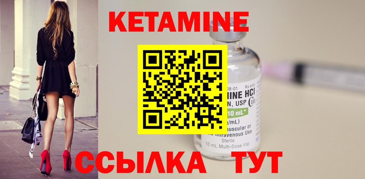 Кетамин VHQ  КЕТАМИН VHQ  Вход с VPN  Верхний Уфалей 