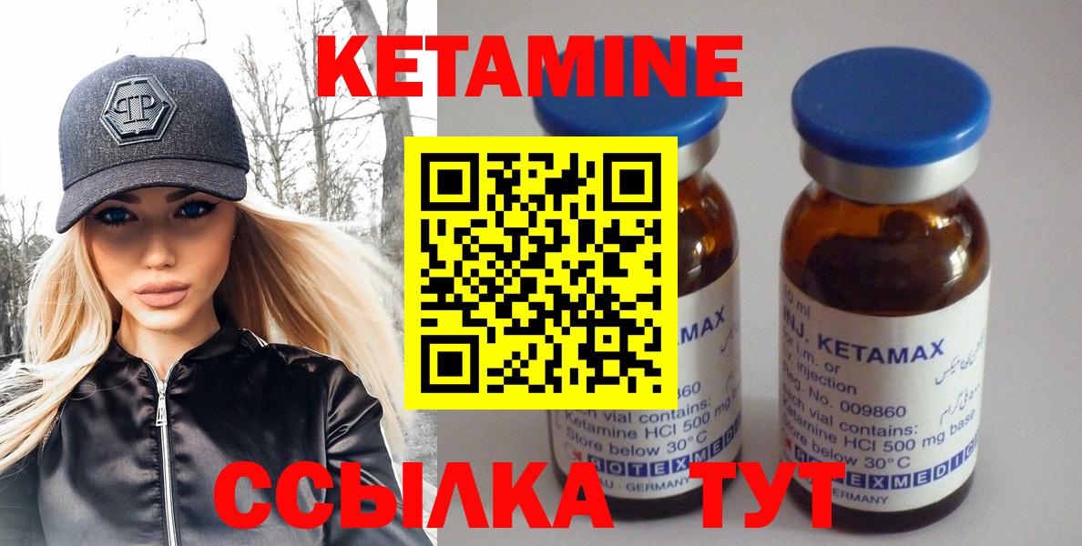КЕТАМИН ketamine Верхний Уфалей