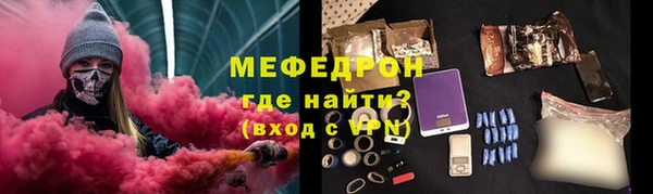 мефедрон мука Белокуриха