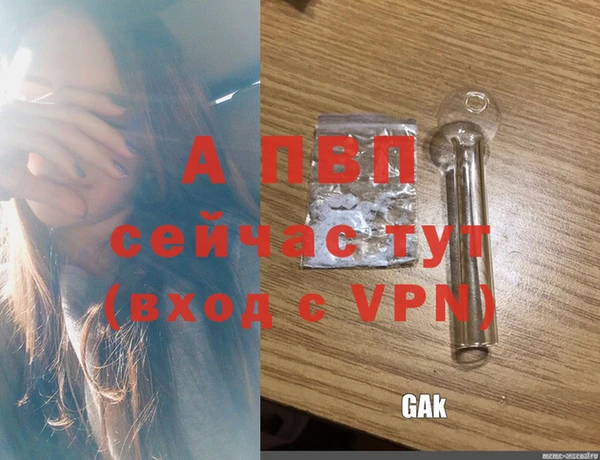 apvp Белоозёрский