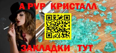 a pvp Аргун