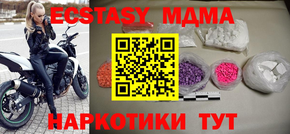 MDMA молли Верхний Уфалей