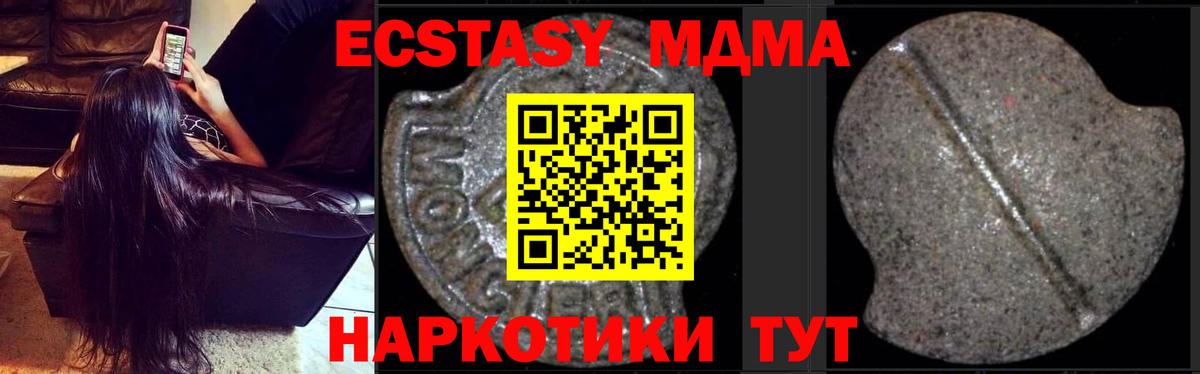 МДМА VHQ  МДМА crystal  Вход с VPN  Верхний Уфалей 