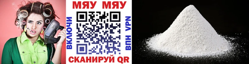 Меф мяу мяу кристаллы Верхний Уфалей