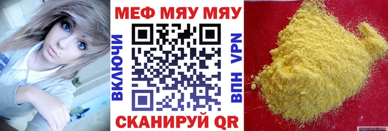 МЯУ-МЯУ VHQ  Верхний Уфалей 