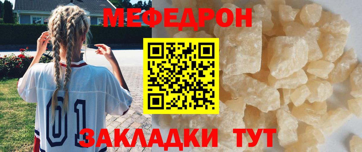 Мефедрон VHQ  МЯУ-МЯУ мяу мяу  Вход с VPN  Верхний Уфалей 