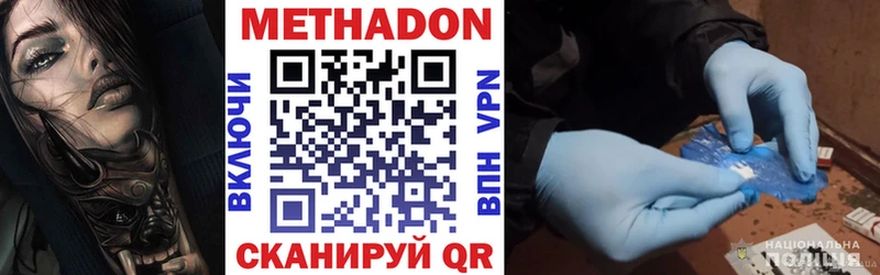 где можно купить наркотик Верхний Уфалей MEGA онион МЕТАДОН VHQ