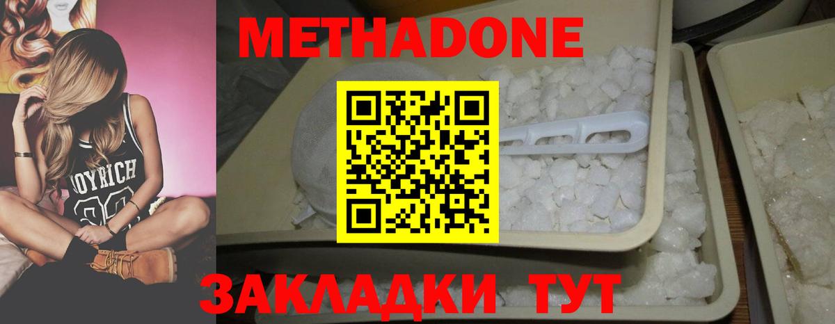 МЕТАДОН мёд  Метадон белоснежный  Верхний Уфалей  Вход с VPN 