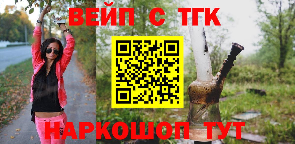 Дистиллят ТГК вейп с тгк  Вход с VPN  Верхний Уфалей 
