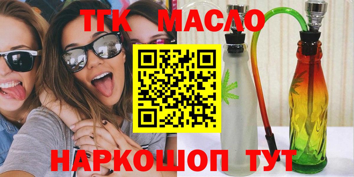 Дистиллят ТГК вейп с тгк Верхний Уфалей